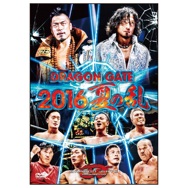 ★送無！DRAGON GATE 2016 春の乱 [DVD]