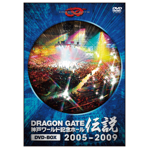 Dragongateオンラインショップ 50 Off 神戸ワールド記念ホール伝説dvd Box 05 09